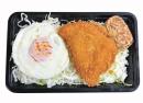 ランチ目玉焼チキン(15時まで)(5041)