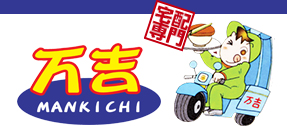 カツ丼宅配専門　万吉/